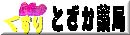 �Ƃ������logo