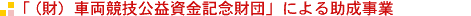 �u�i���j�ԗ����Z���v�����L�O���c�v�ɂ�鏕������
