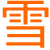 Icon of yukimatsu