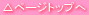 ページの上