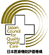 医療法人 青雲会　青雲会病院は、（財）日本医療機能評価機構認定 【一般病院種別A】 を取得しております。