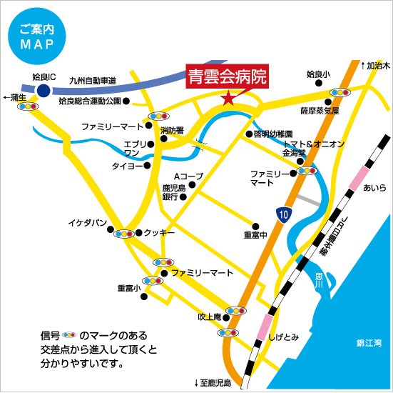 当院へのご案内