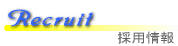 Recruit(̗p)