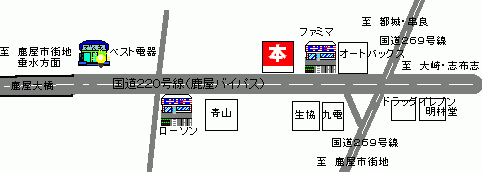 ブックマーケット鹿屋バイパス店MAP