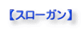 �y�X���[�K���z