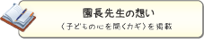 �u���O�@�����搶�̂Ԃ₫