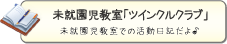�u���O�@���A�����e�q�����u�c�C���N���N���u�v