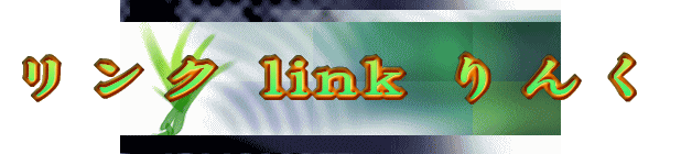 N link  