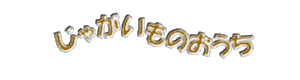 Ⴊ̂