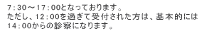 7F30`17F00ƂȂĂ܂B A12F00߂Ďtꂽ́A{Iɂ 14F00̐f@ɂȂ܂B 