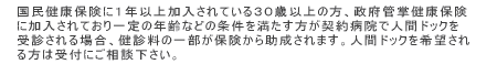 NیɂPNȏĂROΈȏ̕A{ǏNی ɉĂ̔NȂǂ̏𖞂_a@ŐlԃhbN fꍇAf̈ꕔی珕܂BlԃhbN] ͎tɂkB 