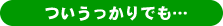 ����������ł��E�E�E