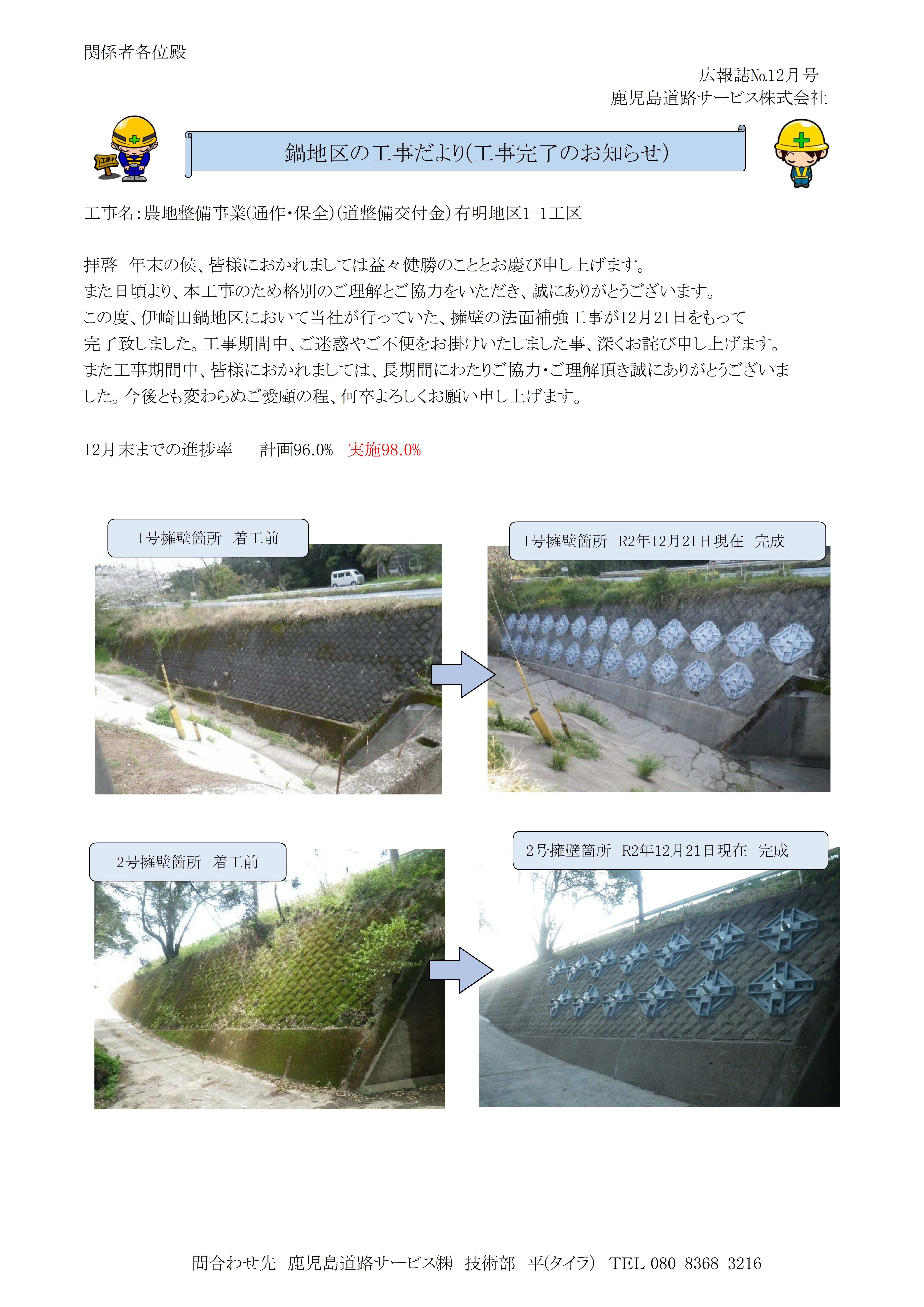 202012240023413-taira.jpg